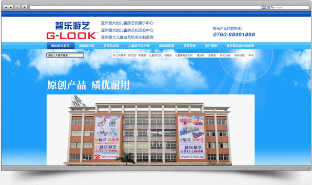 中山市智樂游藝設備有限公司 中山市智樂游藝設備有限公司